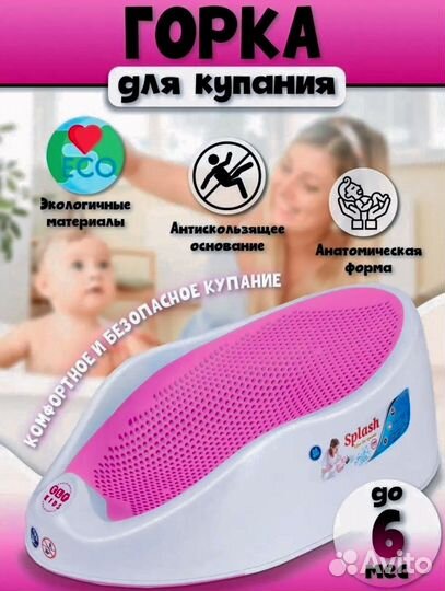 Горка для купания