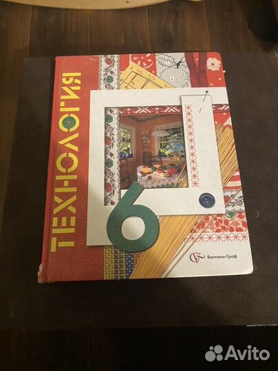 Технология