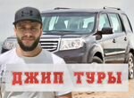 Джип тур, экскурсии, по Дагестану