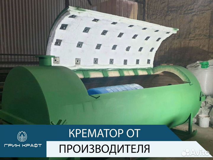 Крематор для утилизации отходов