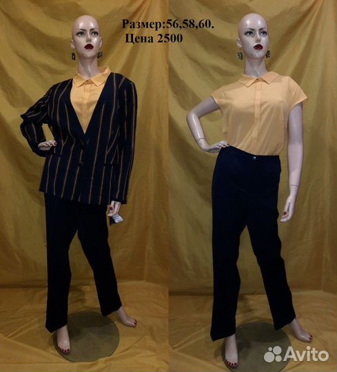 Костюм женский