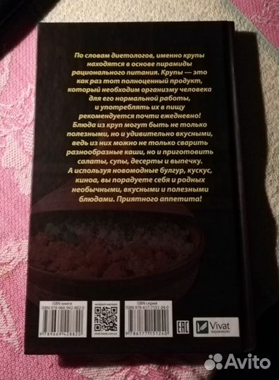 Книга рецептов 