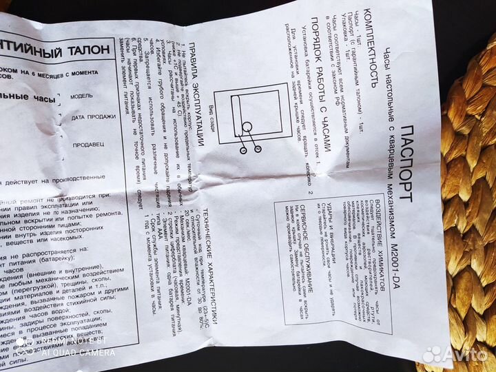 Часы настольные