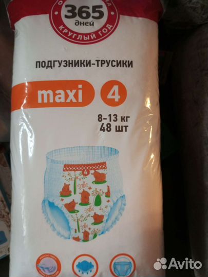 Памперсы детские размер 1и 3