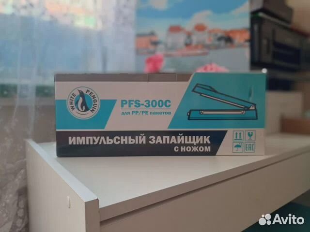 Запайщик пакетов PFS - 300c с ножом 30см новый