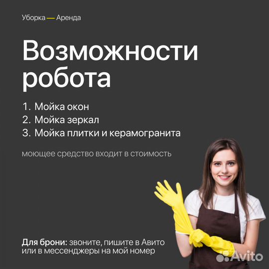 Аренда робота мойщика окон