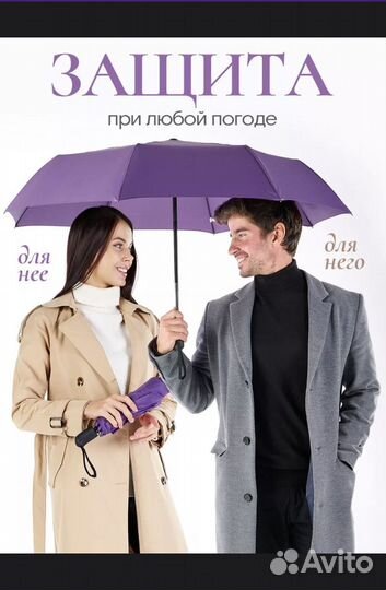 Зонт женский от дождя