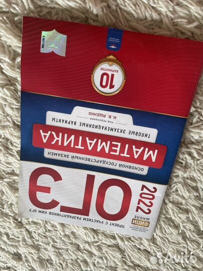 Сборники по огэ 9 класс