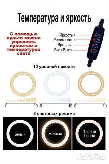Кольцевая лампа со штативом