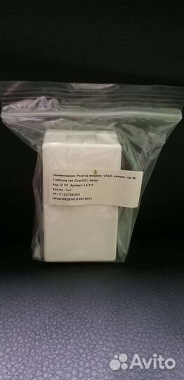 Компьютерная розетка rj45