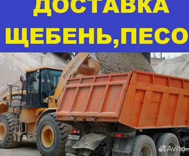 Щебень с доставкой разной фракции