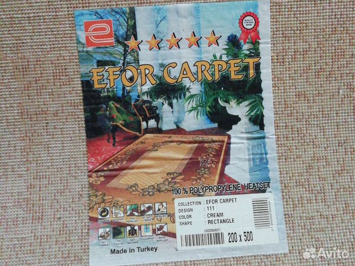 Ковры и паласы бу