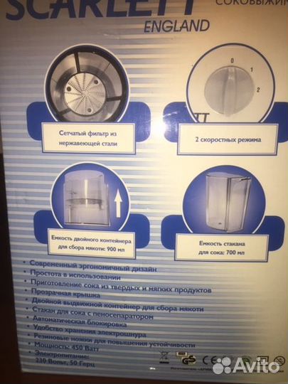 Соковыжималка 