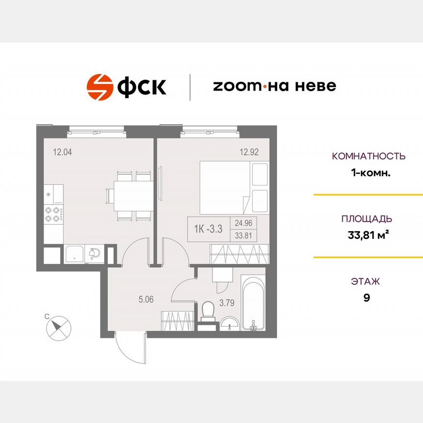 1-к. апартаменты, 33,8 м², 9/17 эт.