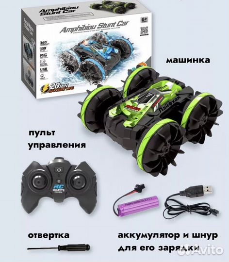 Машинка перевертыш на радиоуправлении по воде