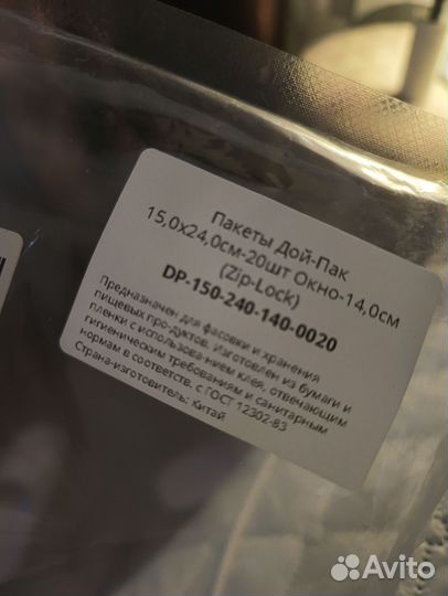 Крафт пакеты дой пак с зип локом 10шт