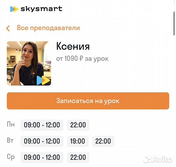 Репетитор по русскому языку 5-9 кл (огэ, впр,мцко)