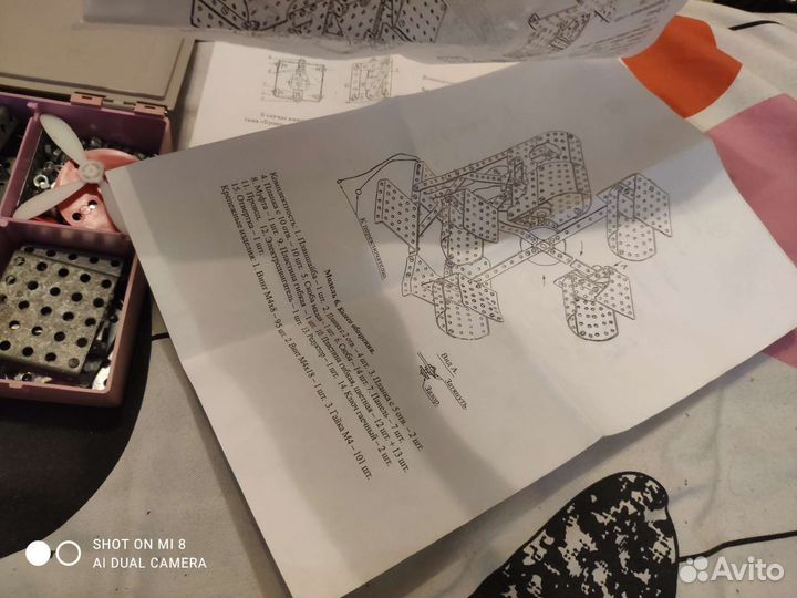 Конструктор электромеханический СССР