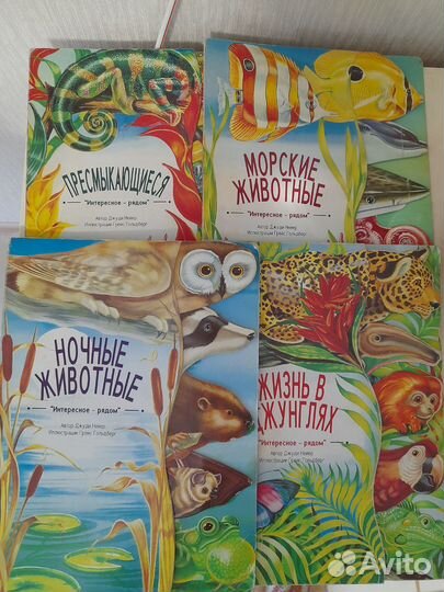 Детские энциклопедии, сказки