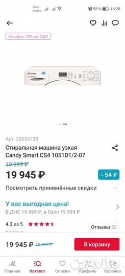 Стиральная машина новая