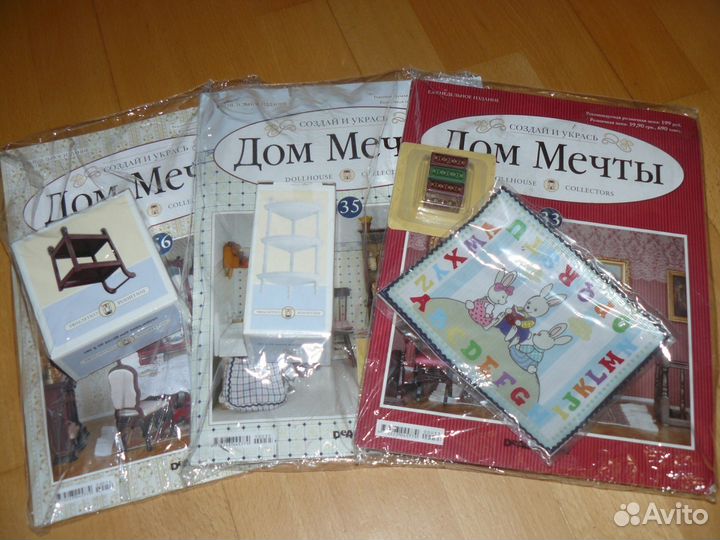 Журналы патворки Дом Мечты