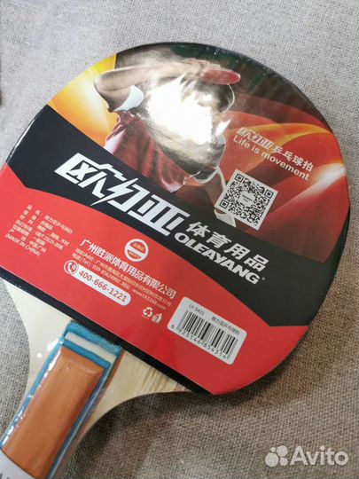 Ракетка для настольного тенниса