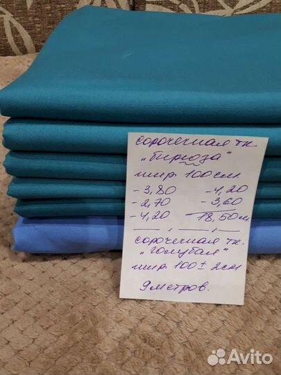 Сорочечная ткань