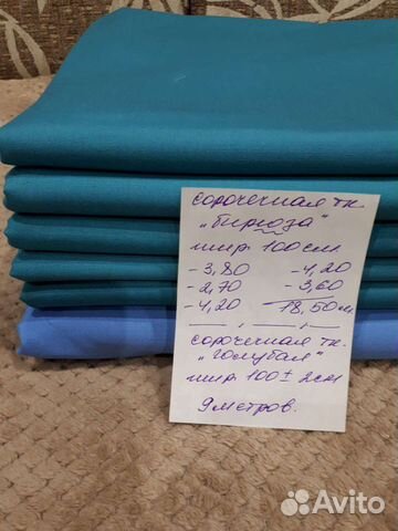 Сорочечная ткань