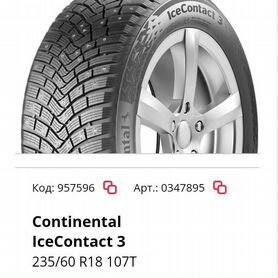 Continental IceContact 3 235/60 R18 107T