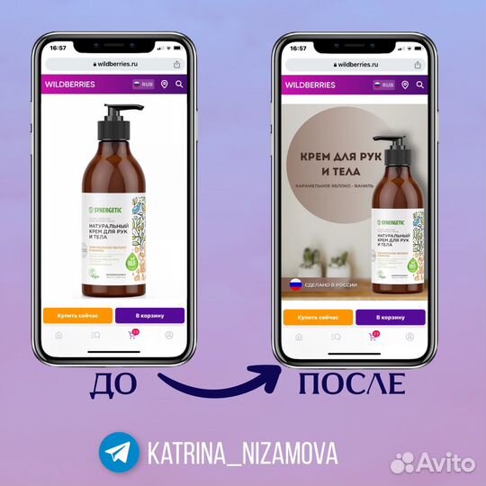 Инфографика для маркетплейсов дизайн карточки