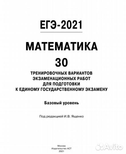 Рабочия тетрадь для подготовки к ЕГЭ