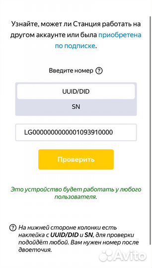 Яндекс станция макс