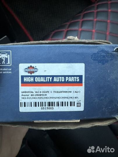 Шкворень УАЗ с подшипником