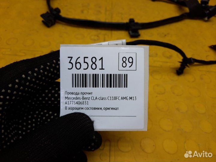 Провода прочие Mercedes-Benz Cla-Class C118FC AMG