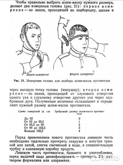 Противогазы гп5