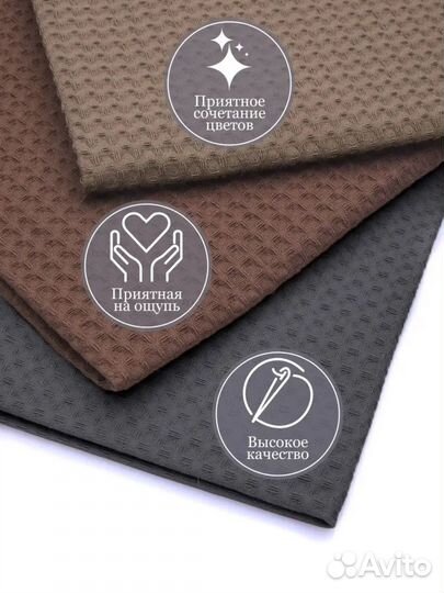 Кухонные полотенца