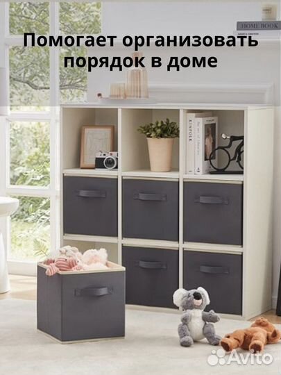 Коробка для хранения вещей / кофр