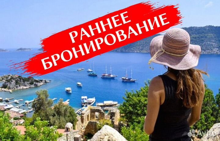 Горящие туры из Уфы, Туры в Турцию, Египет, Таилан