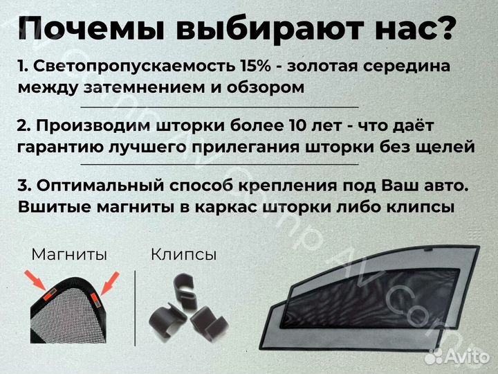 Автошторки на Volkswagen caravelle T4