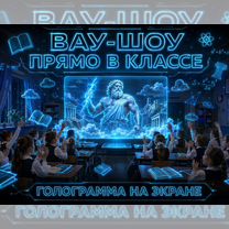 3D представления. Окупаемость 1 месяц, Сумы
