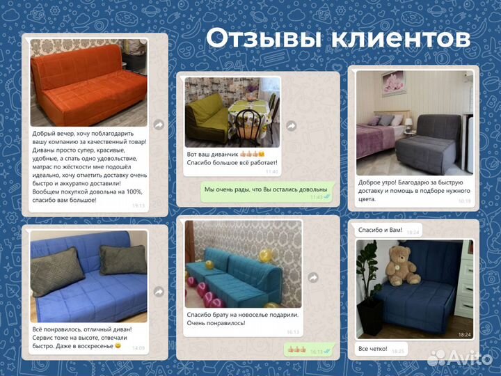 Диван аккордеон Белая Глина