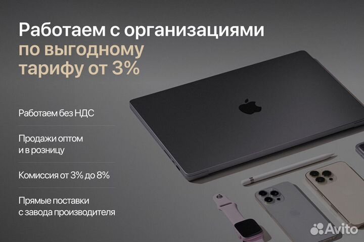 iPhone 13, 256 ГБ