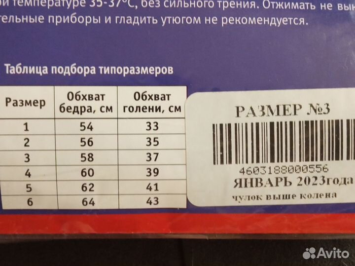 Бандаж и чулки компрессионные послеоперационные