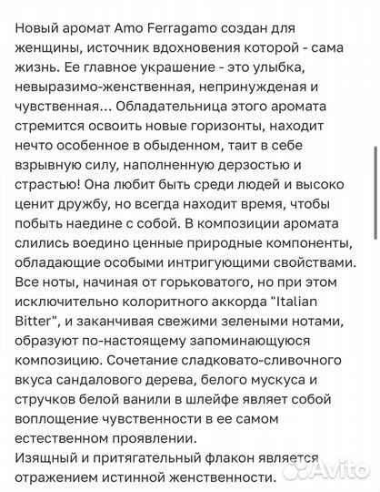 Парфюм Salvatore Ferragamo Amo Ferragamo 30 ml