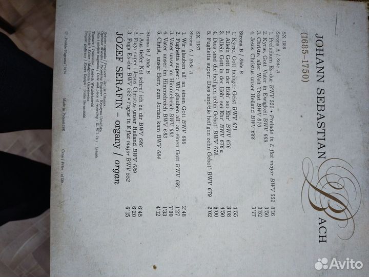 Виниловые пластинки СССР