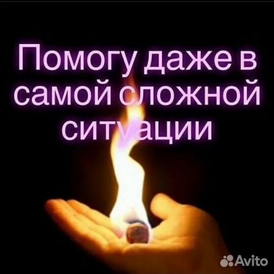 Гадалка гадание таро приворот