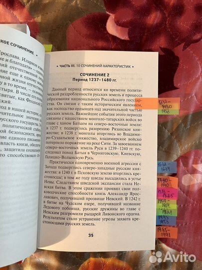 Справочник для подготовки к егэ по истории
