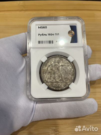 1 Рубль 1924 г