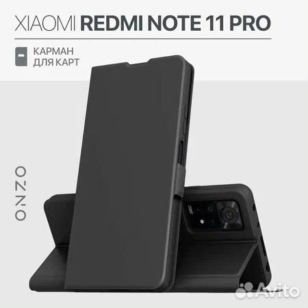 Чехол-книжка Xiaomi Redmi Note 11 Pro 4G/5G / Note