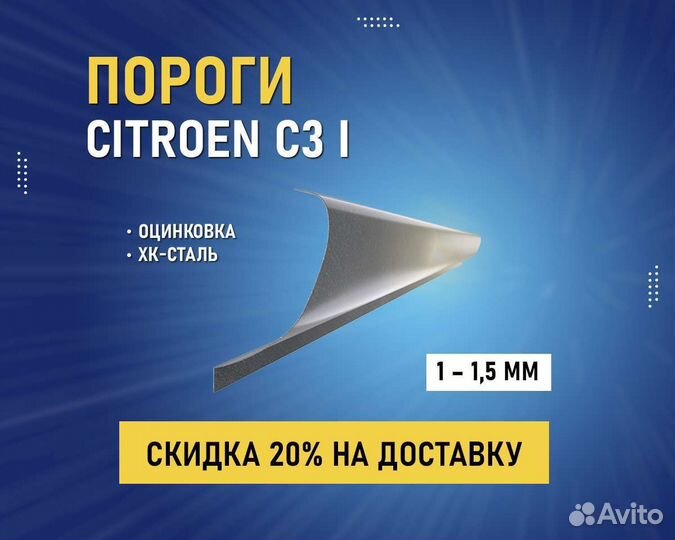 Пороги Hyundai тагаз Accent (Хендай тагаз Акцент)